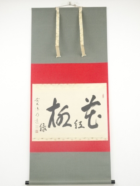 JAPANESE HANGING SCROLL / HAND PAINTED / CALLIGRAPHY / BY MEIDO TOGAMI